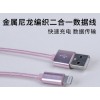 哪里有供应热销的的手机数据线USB——深圳手机数据线供应商