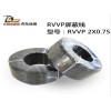 国标信号电缆 RVVP2*0.75平方 控制电线 屏蔽线监控