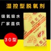 找质量好的月饼干燥剂当选干将实业——生产食品干燥剂