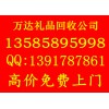 上海回收购物卡信息 上海回收购物卡公司就找万达物资回收部