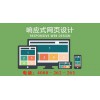 杭州网页设计公司4000-262-263-有保障的网页设计就在苏州
