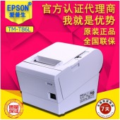 爱普生打印机TM-T81II桌面POS热敏打印机