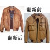 铁岭皮衣护理服务公司——辽宁皮具养护