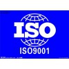 云南ISO认证咨询项目公司|受欢迎的ISO14001认证