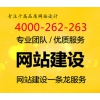 南陵网站设计定制公司4000-262-263_苏州哪有靠谱的网站设计定制项目