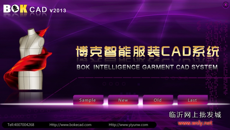 博克智能服装CAD系统软件V13