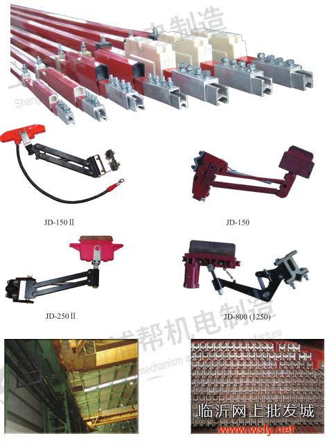 JDC系列铝质H型安全滑触线