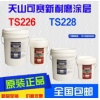 山西临汾哪里有卖可赛新ts226？ts226耐磨涂层颗粒胶