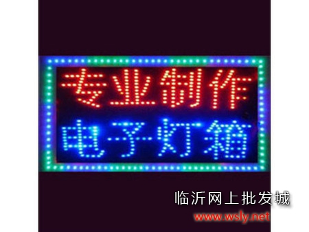 led灯箱