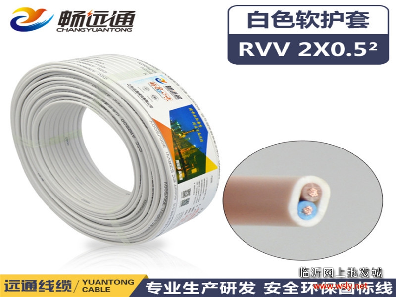 国标rvv护套线 双芯pvc白护套线 护套电源线 家用插座线