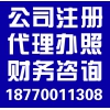 南昌公司收购买公司 提供体系完善的南昌公司转让收购