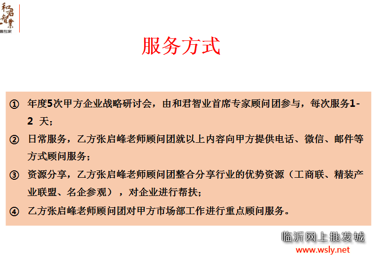 企业成长顾问