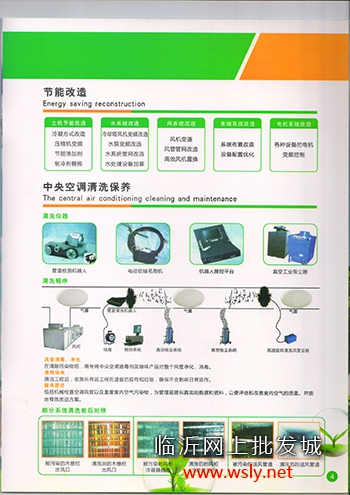 合同能源管理