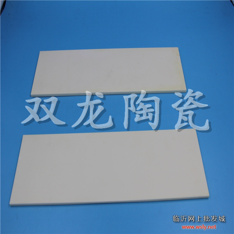 95氧化铝陶瓷 流延陶瓷基片 耐高温——双龙陶瓷