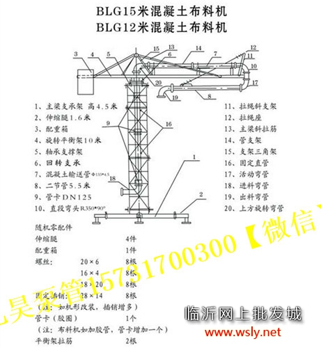 新型混凝土布料机