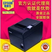 Epson TM-T81II 热敏票据打印机