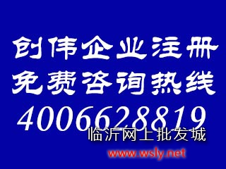 金山区注册企业