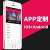 权威的APP定制开发呐喊信息|APP定制开发哪里有