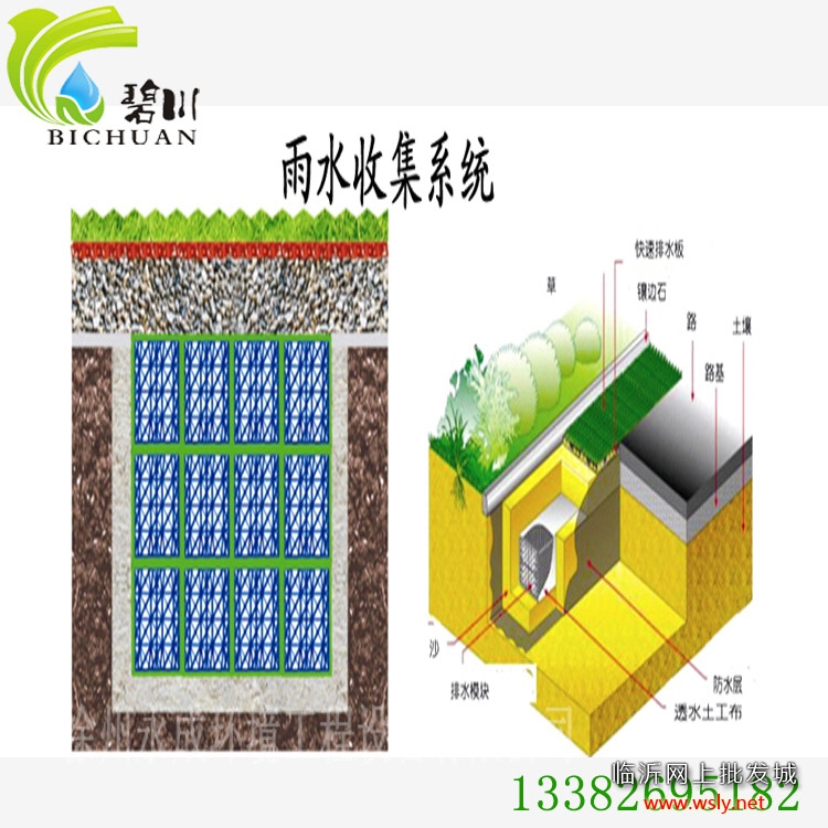 徐州雨水调蓄再利用设备