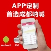 四川优质的APP定制开发推荐_APP定制开发平台