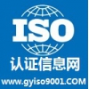 全省专业的云南ISO认证咨询服务提供商，当选昆明企拓企业——优质的ISO9001认证