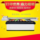 供应3020uv平板打印机  深圳鼎力厂家直销
