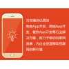 万润网络科技_潍坊专业APP开发公司-临沂APP开发