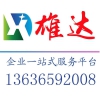 上海奉贤注册公司就找上海雄达企业登记代理|有经验的上海奉贤注册公司