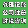 郑州专业的郑州代理记账公司【荐】，医疗器械资质代办