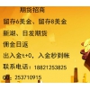逸富国际招商认准上海焱聂实业 口碑好的国际期货