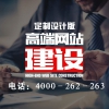 苏州专业的手机网站建设推荐-上海手机网站建设公司哪家好4000-262-263