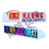 北京齐全出租车LED顶灯供应 出租车LED顶灯功率