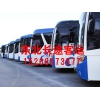 潍坊哪里有提供专业的物流服务-东营发哈尔滨的客车零担