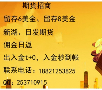 上海专业的逸富国际招商公司是哪家-受欢迎的圈圈去投期货