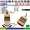 北京芯拓未来机器人专业制造CCF-RFID-125K CAN总线怎么样  江苏站点传感器