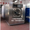 南京酒店洗衣房设备 酒店布草洗涤设备 洗衣房设备有哪些多少钱