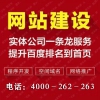 宿州多语言版本网站制作公司4000-262-263——江苏专业的网站制作项目