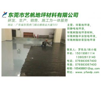 环氧地坪漆工程技术哪家可靠——环氧树脂地坪漆施工