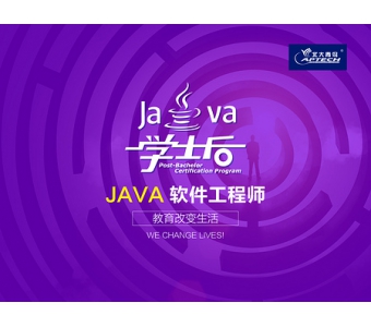 java程序员培训机构，山东专业的泰安北大青鸟java培训提供