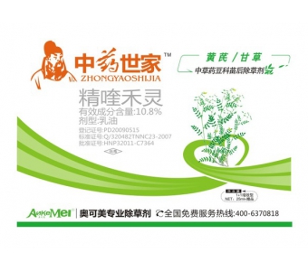 三叶草专用除草剂低价出售-上海市优质三叶草专用除草剂供应