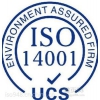 ISO14001认证办理的资讯|咸阳ISO14001认证