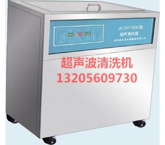 供应室立式数控超声波清洗机