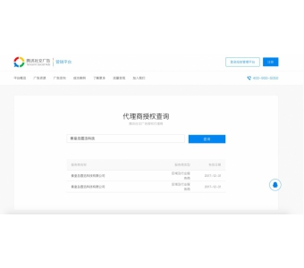 腾讯社交广告怎么样——专业的腾讯社交广告 推荐