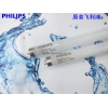 沈阳普力德商贸专业供应Philips荧光灯——齐齐哈尔Philips荧光灯