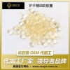 oem软胶囊工厂，加工胶囊化妆品oem，护手精油胶囊代工