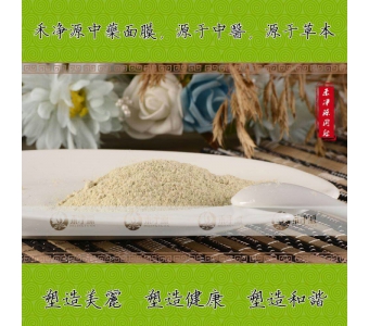 西安可靠的面部护理——中药面膜招商