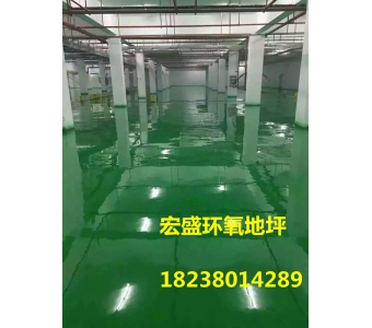 青海西宁宏盛地坪工程专业提供环氧地坪施工_西宁环氧地坪报价