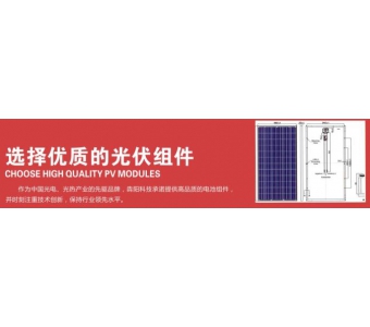 光伏板在武汉哪里可以买到|企业用光伏发电