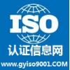 ISO9001认证公司哪家口碑好——ISO9001ISO9001认证咨询