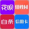 花呗白条额度回收服务价格行情——可信的回收蚂蚁花呗